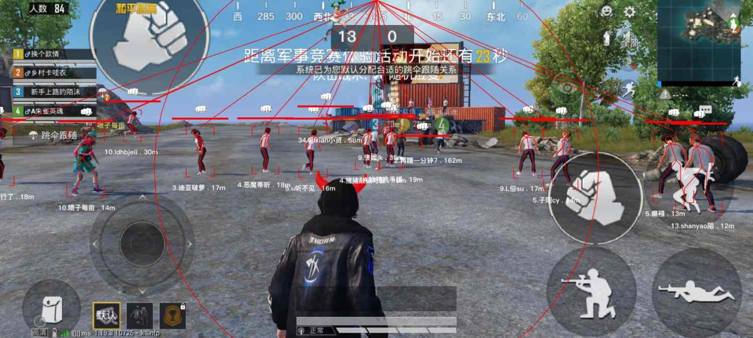 和平精英辅助【蜜雪冰城直装V3.0】人机识别  子弹追踪 开火自瞄 人物透视