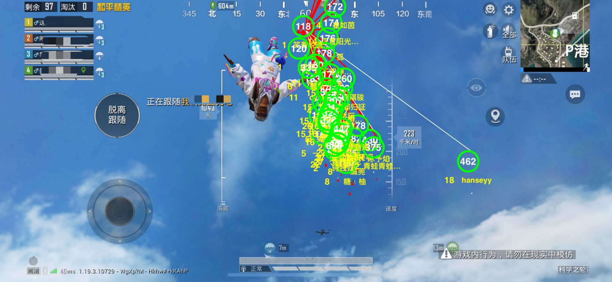 pubg地铁国际服《荔枝》辅助更新人物飞天功能版本