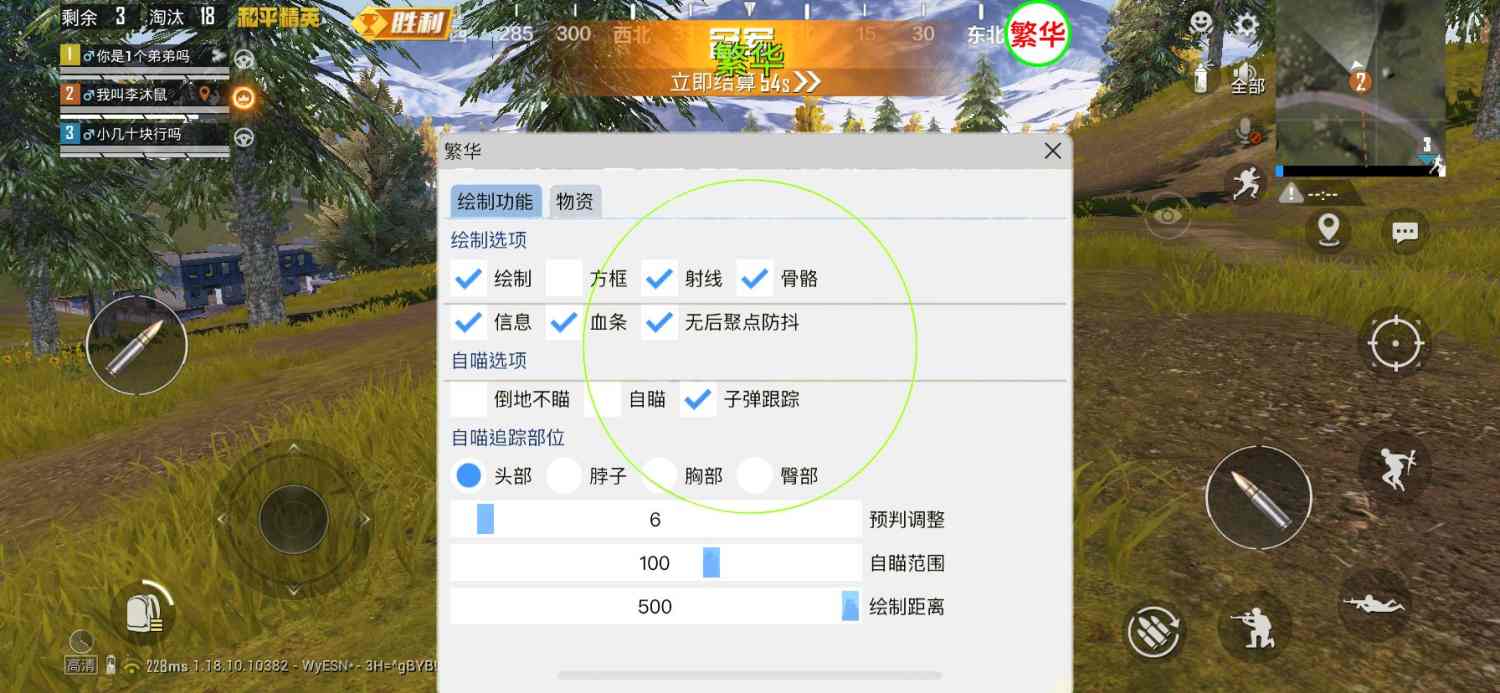 和平精英外挂《熊猫》稳定连打和平纯一体直装震撼上市