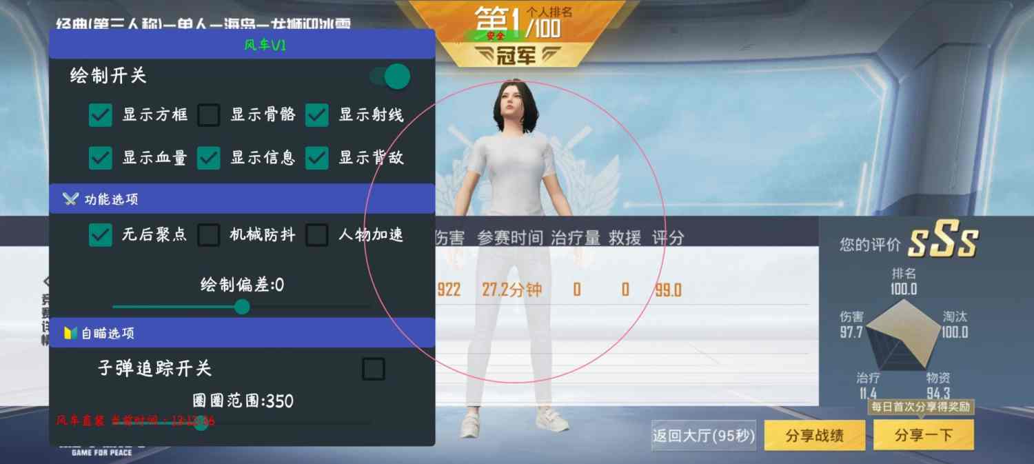 🐲和平精英辅助【遥遥领先容器直装V1.1】⭐️独家美化包⭐️自瞄午后⭐️聚点无敌⭐️稳定连打
