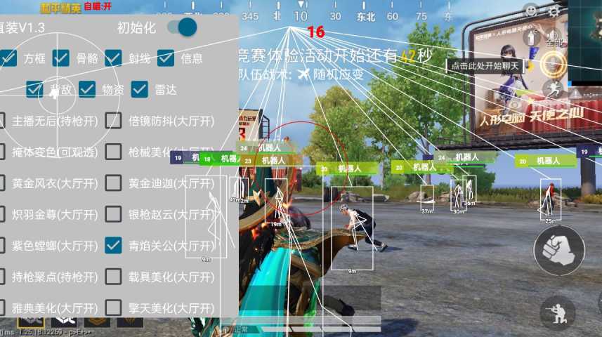 和平精英模拟器《鸡腿》外挂支持观战透视